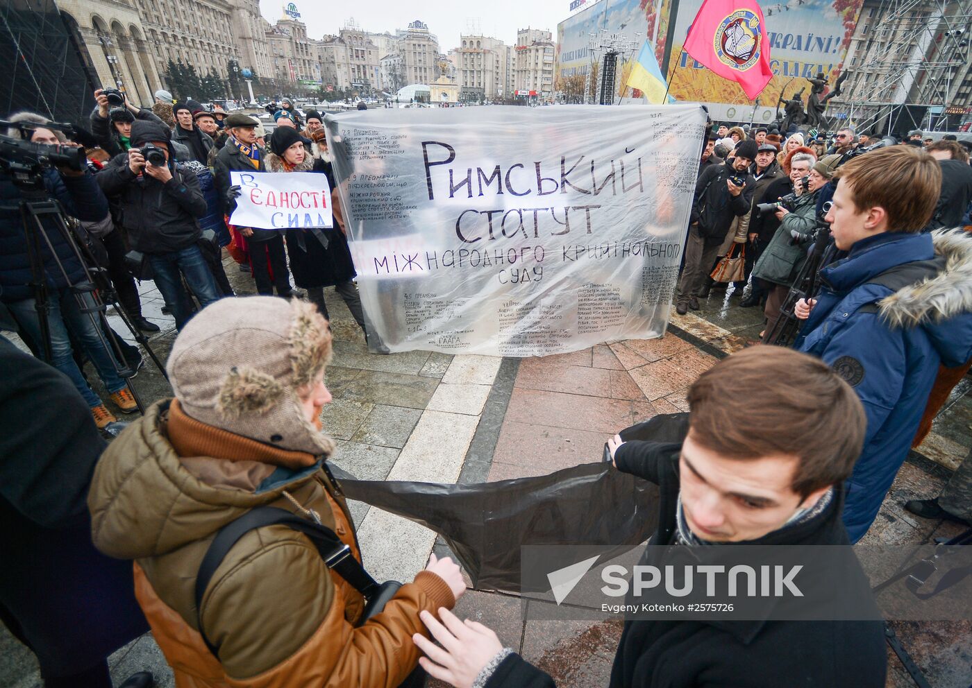 Anniversary of Kiev Maidan events