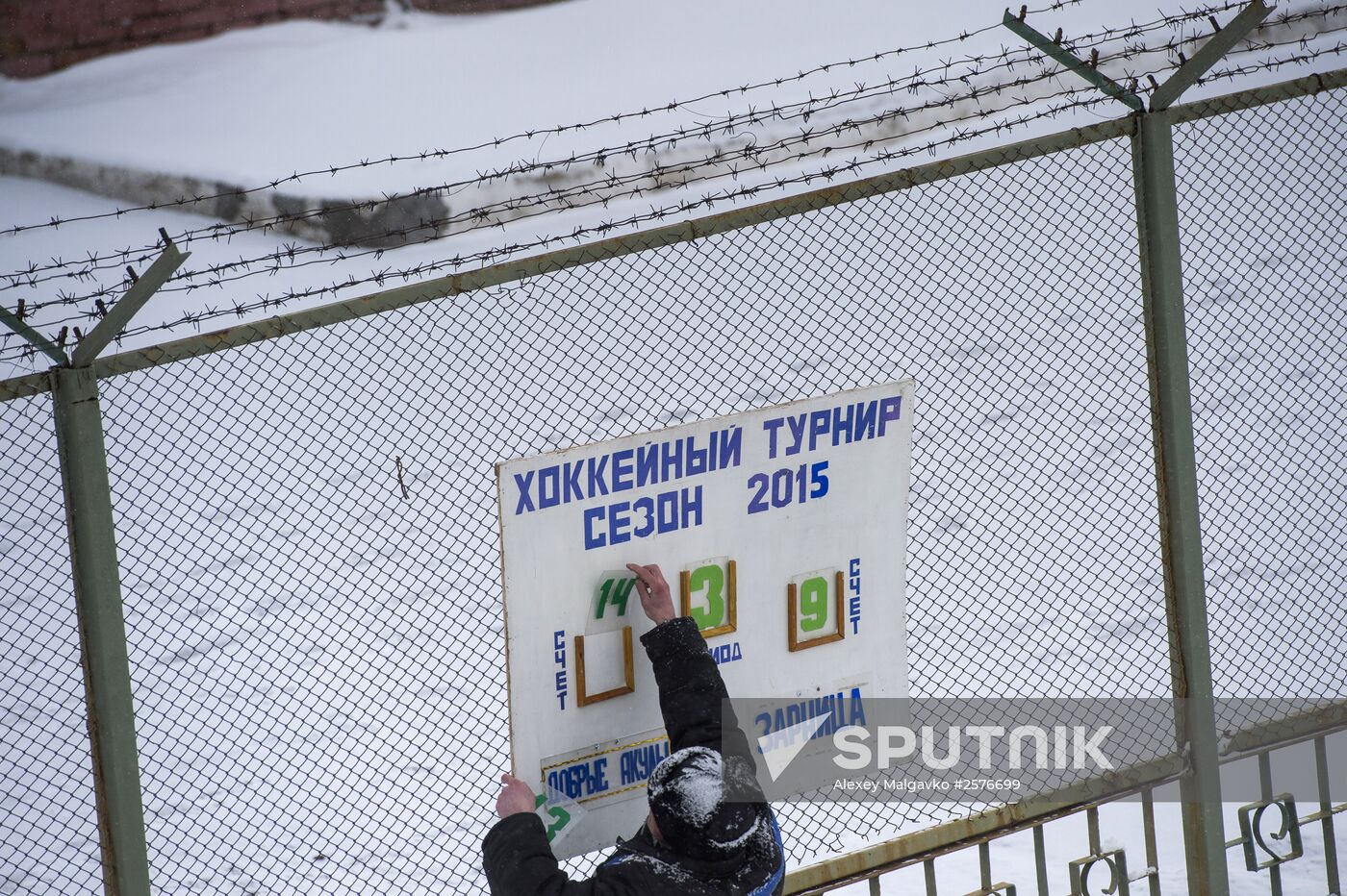 ice hockey match in correctional facility