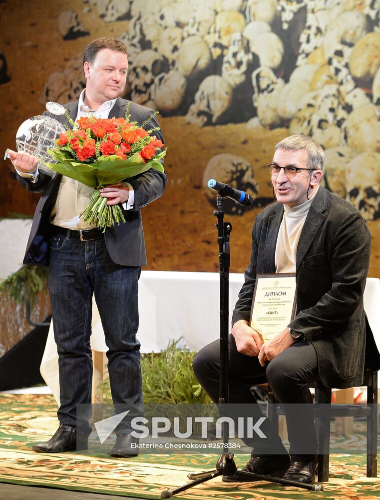 The 13th Hit of the Theater Season Annual Awards Ceremony in Moscow
