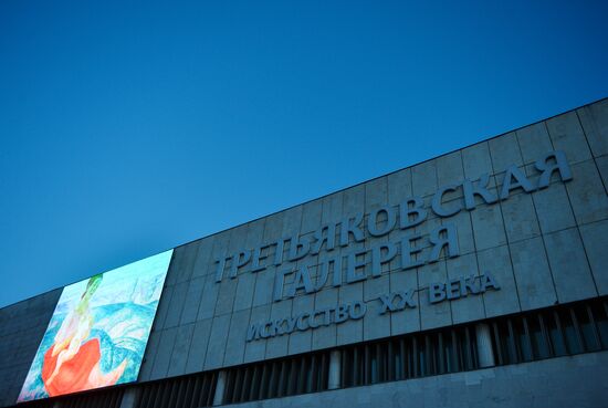 Multimedia exhibition of 20th century art on museum facades opens in Tretyakov Gallery