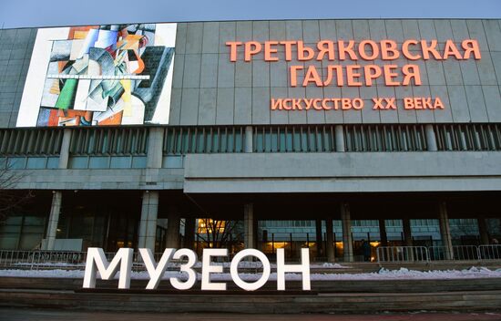 Multimedia exhibition of 20th century art on museum facades opens in Tretyakov Gallery