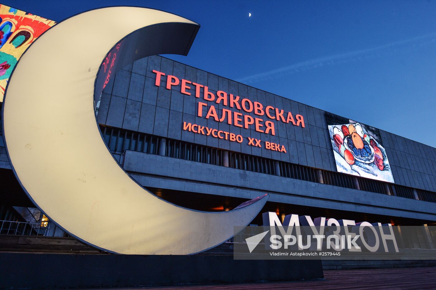 Multimedia exhibition of 20th century art on museum facades opens in Tretyakov Gallery