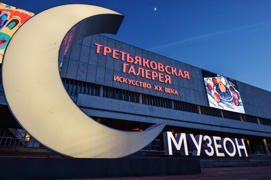 Multimedia exhibition of 20th century art on museum facades opens in Tretyakov Gallery