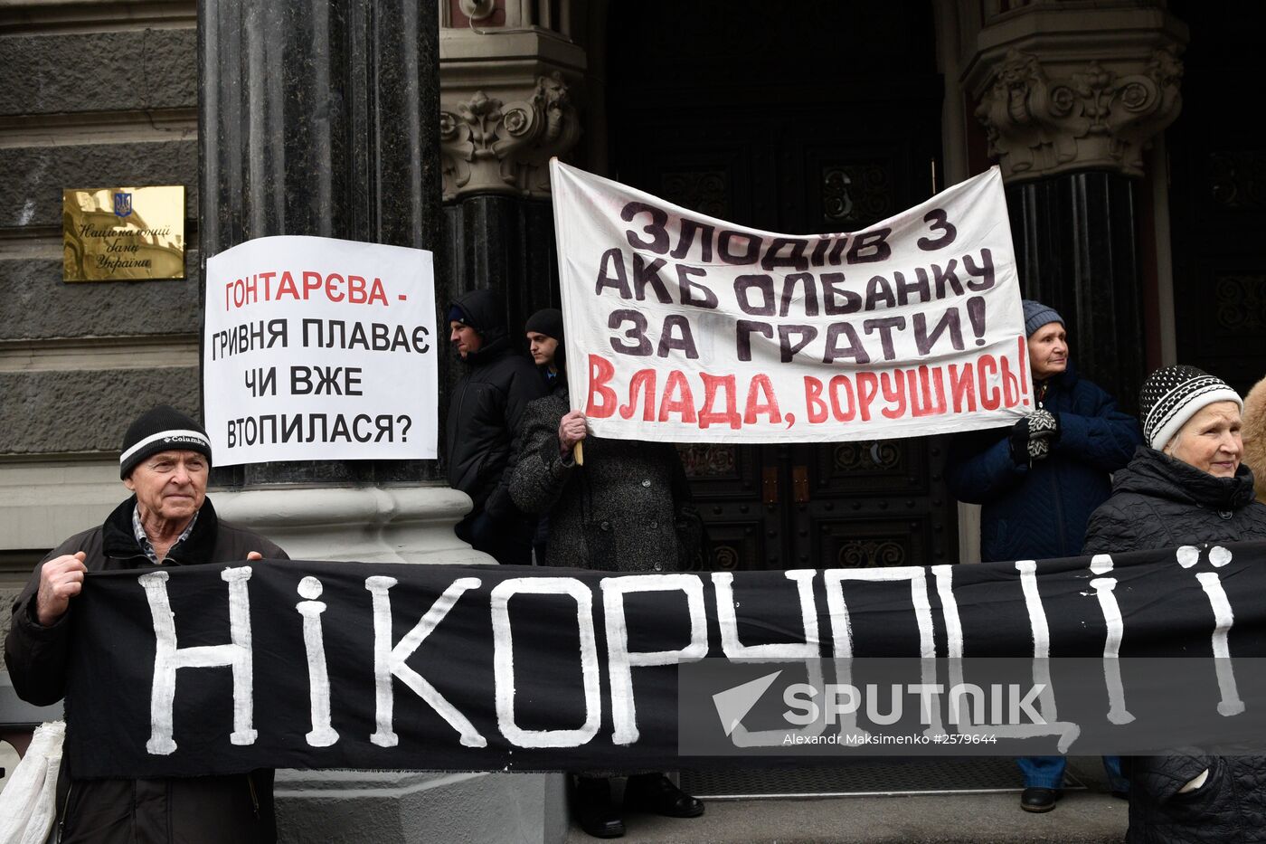 Protest rally in Kiev demands that National Bank of Ukraine head resign