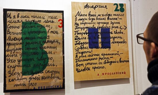 The Library of the Murdered Poets exhibition in St. Petersburg