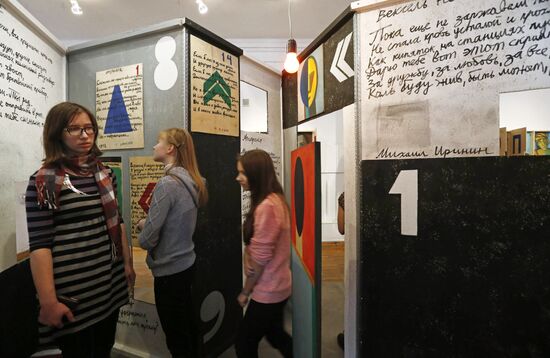 The Library of the Murdered Poets exhibition in St. Petersburg