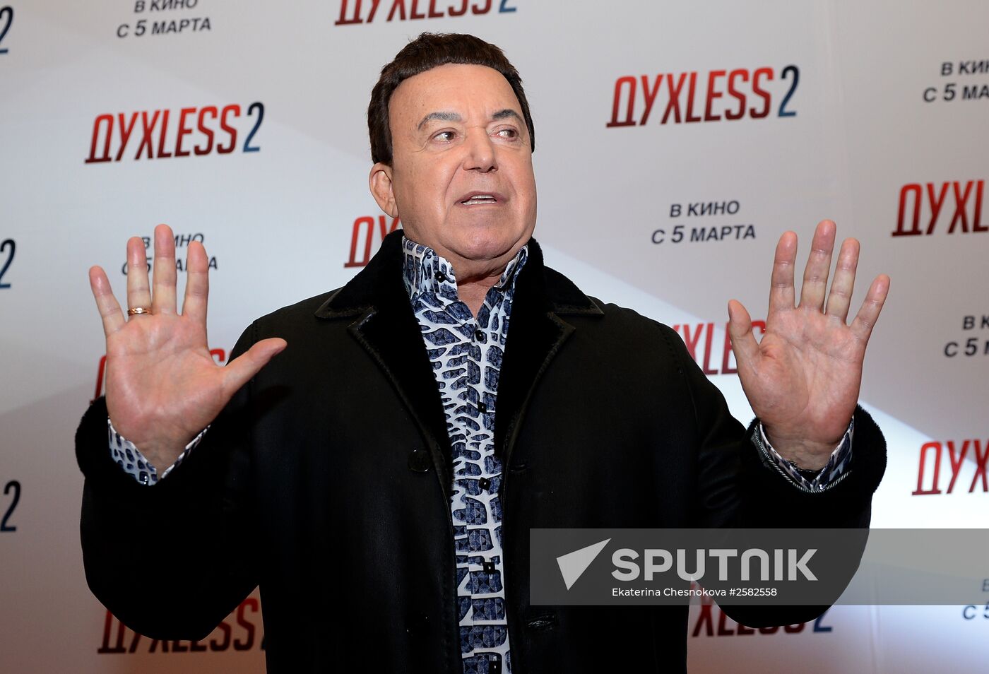 First run of movie "Dukhless 2"