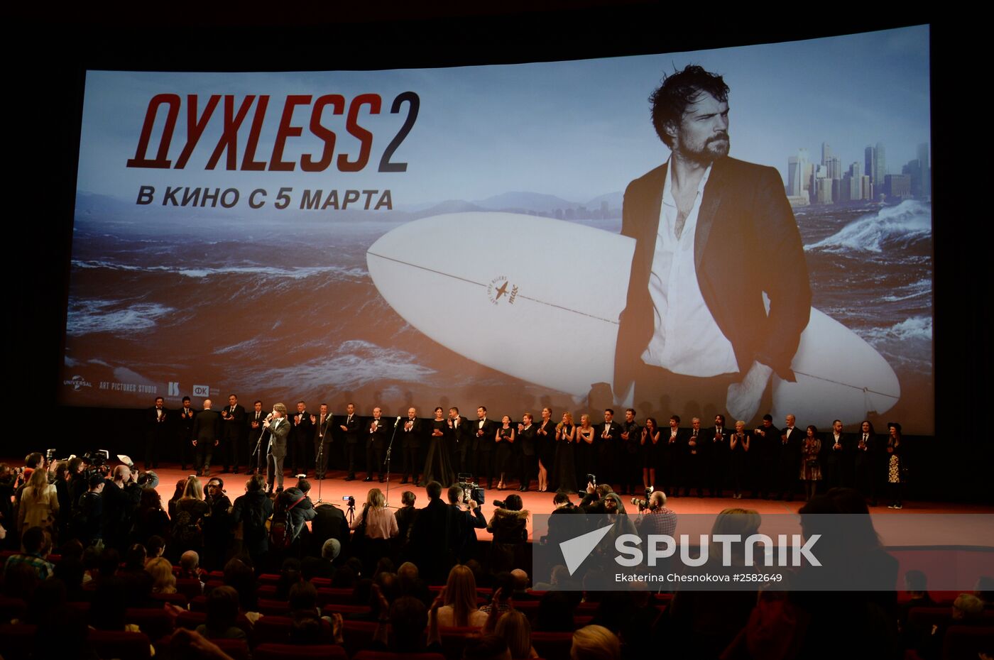 First run of movie "Dukhless 2"