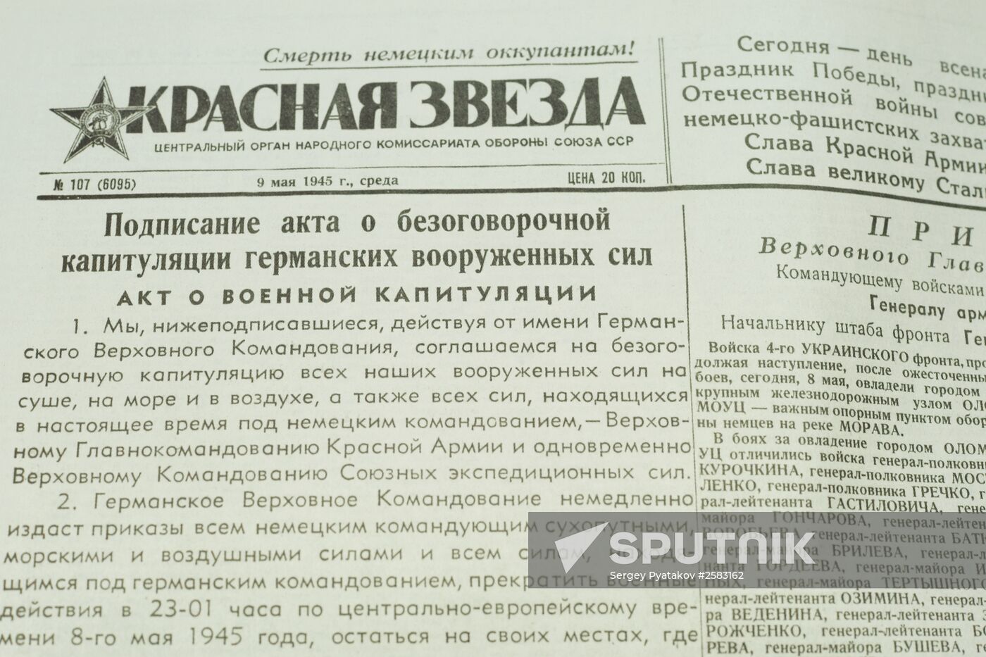 Photos and publications of Red Star newspaper during Great Patritotic War