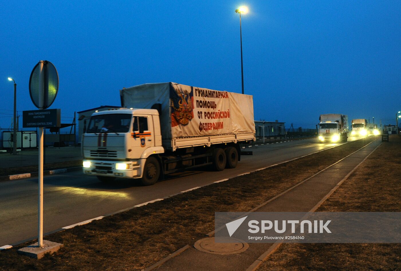 Convoy with humanitarian aid for families of those who died at Zasyadko coal mine arrives at Matveyev-Kurgan checkpoint
