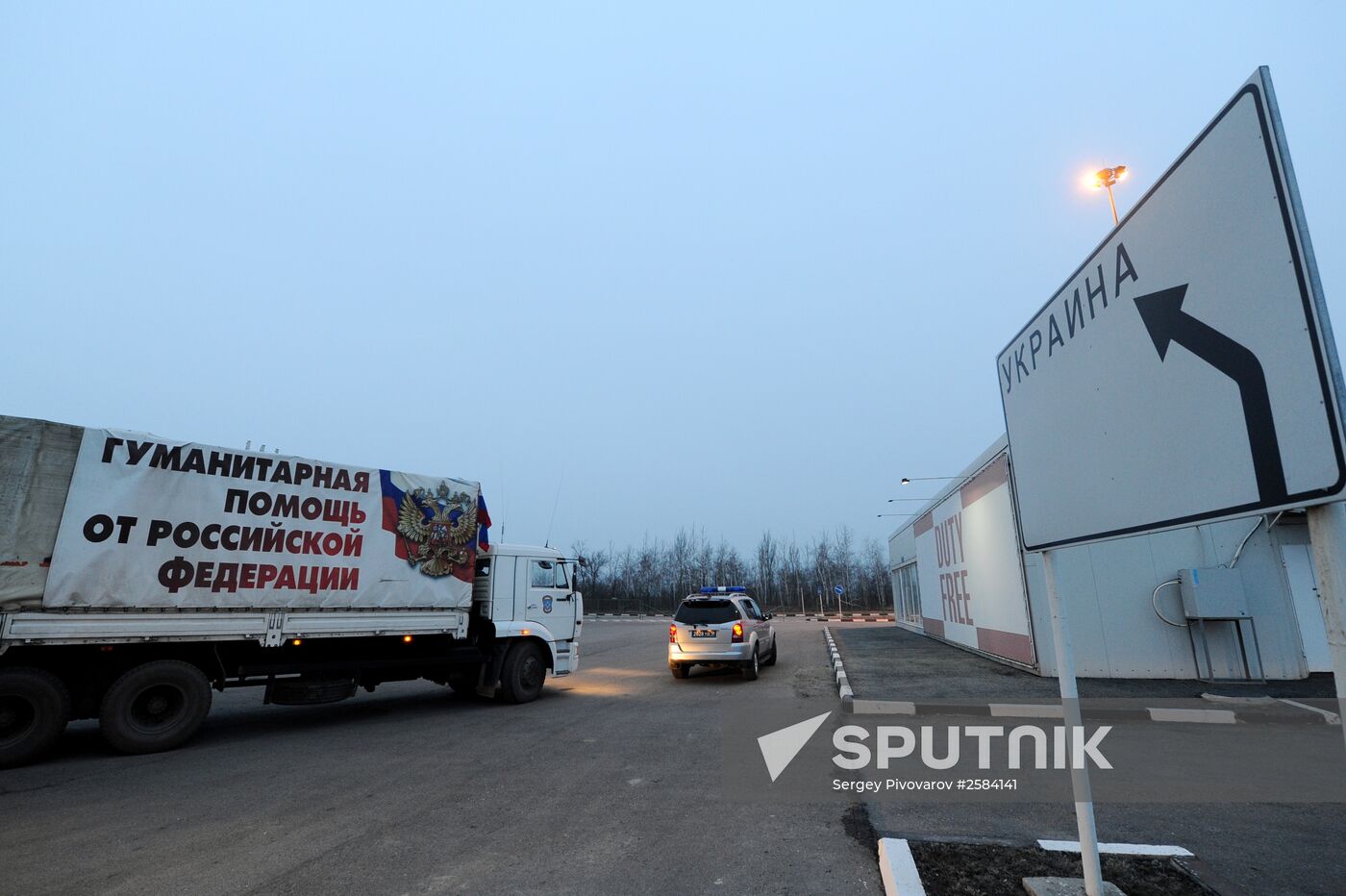 Convoy with humanitarian aid for families of those who died at Zasyadko coal mine arrives at Matveyev-Kurgan checkpoint