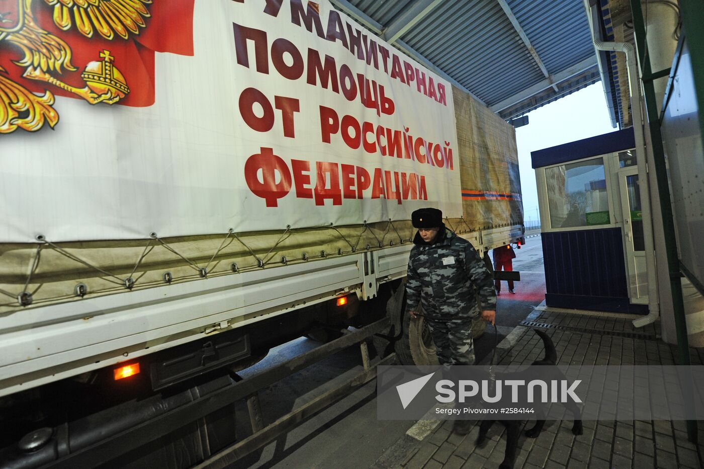 Convoy with humanitarian aid for families of those who died at Zasyadko coal mine arrives at Matveyev-Kurgan checkpoint