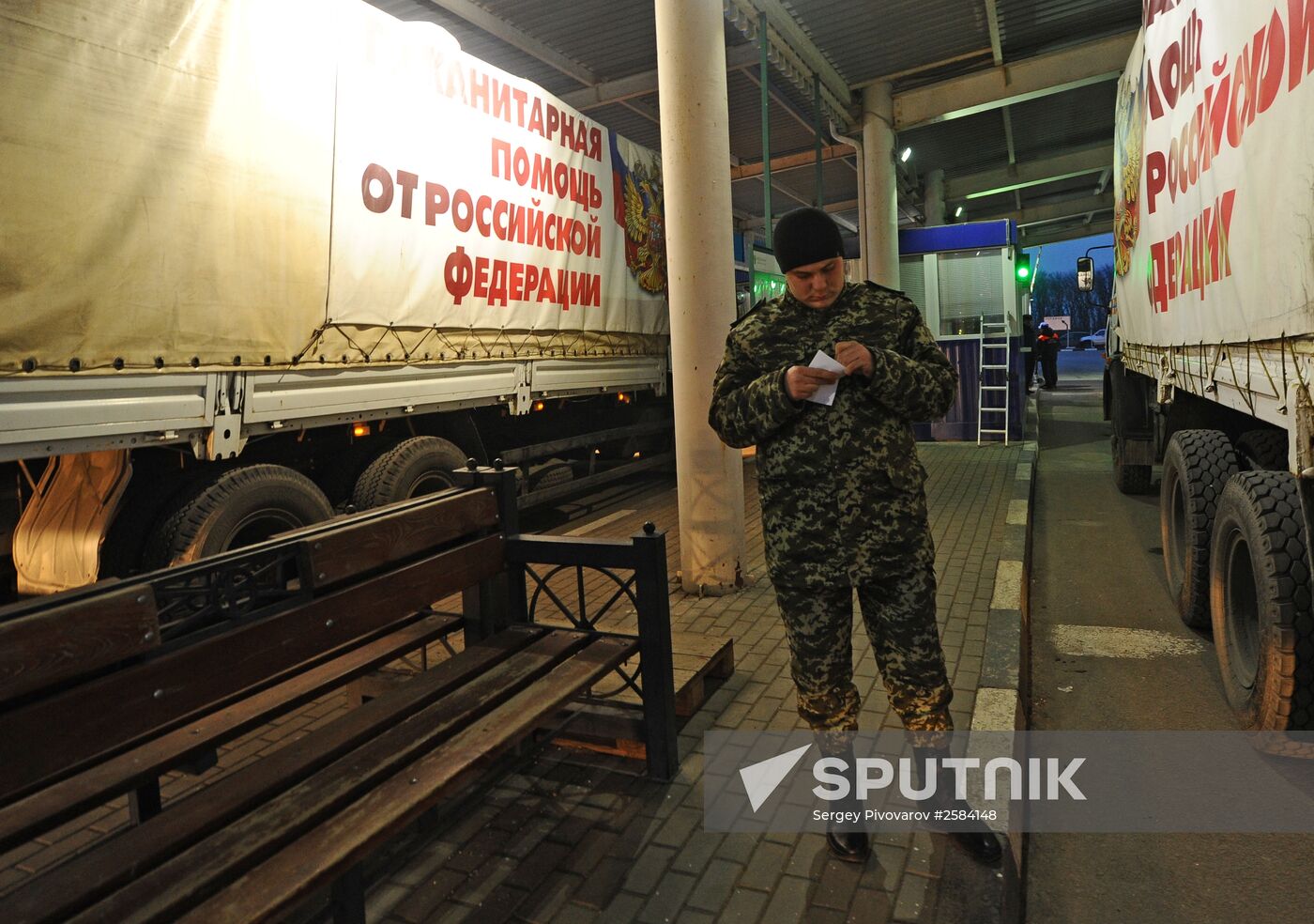 Convoy with humanitarian aid for families of those who died at Zasyadko coal mine arrives at Matveyev-Kurgan checkpoint