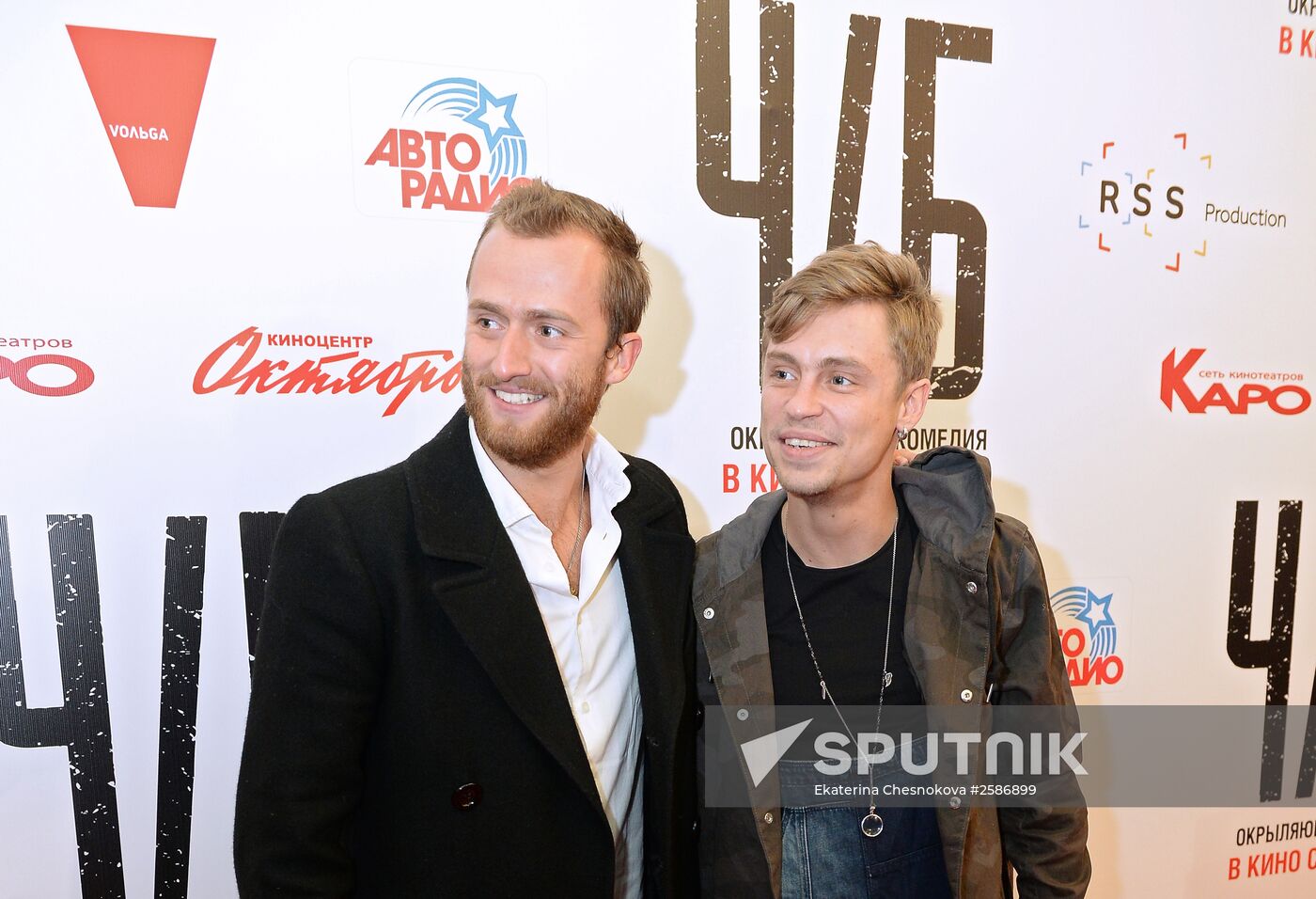 "B&W" film premiered in Moscow