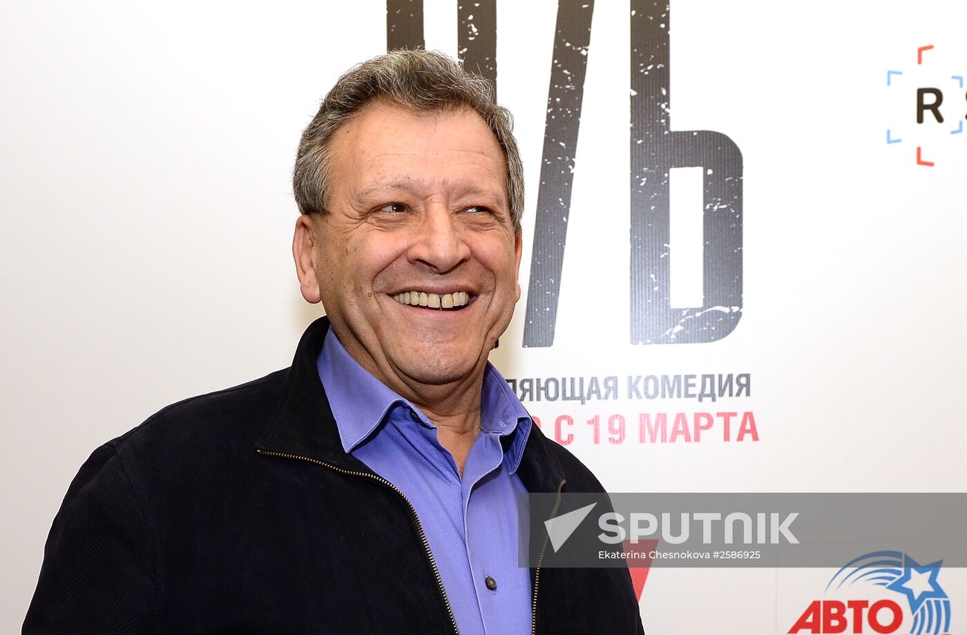 "B&W" film premiered in Moscow