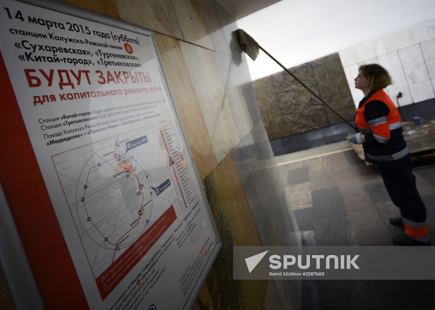 Maintenance works at Moscow's Sukharevskaya metro station