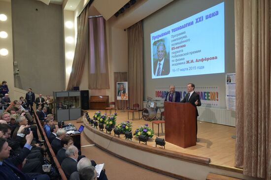 Russian Prime Minister Dmitry Medvedev attends symposium "Breakthrough 21st Century Technologies"