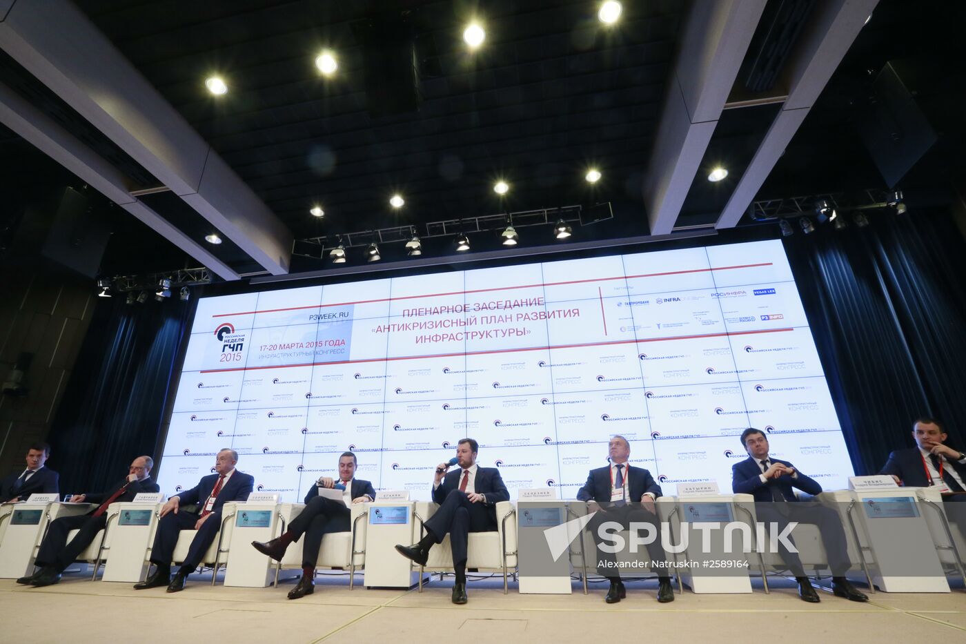 Congress "Russian Public-Private Partnership Week"