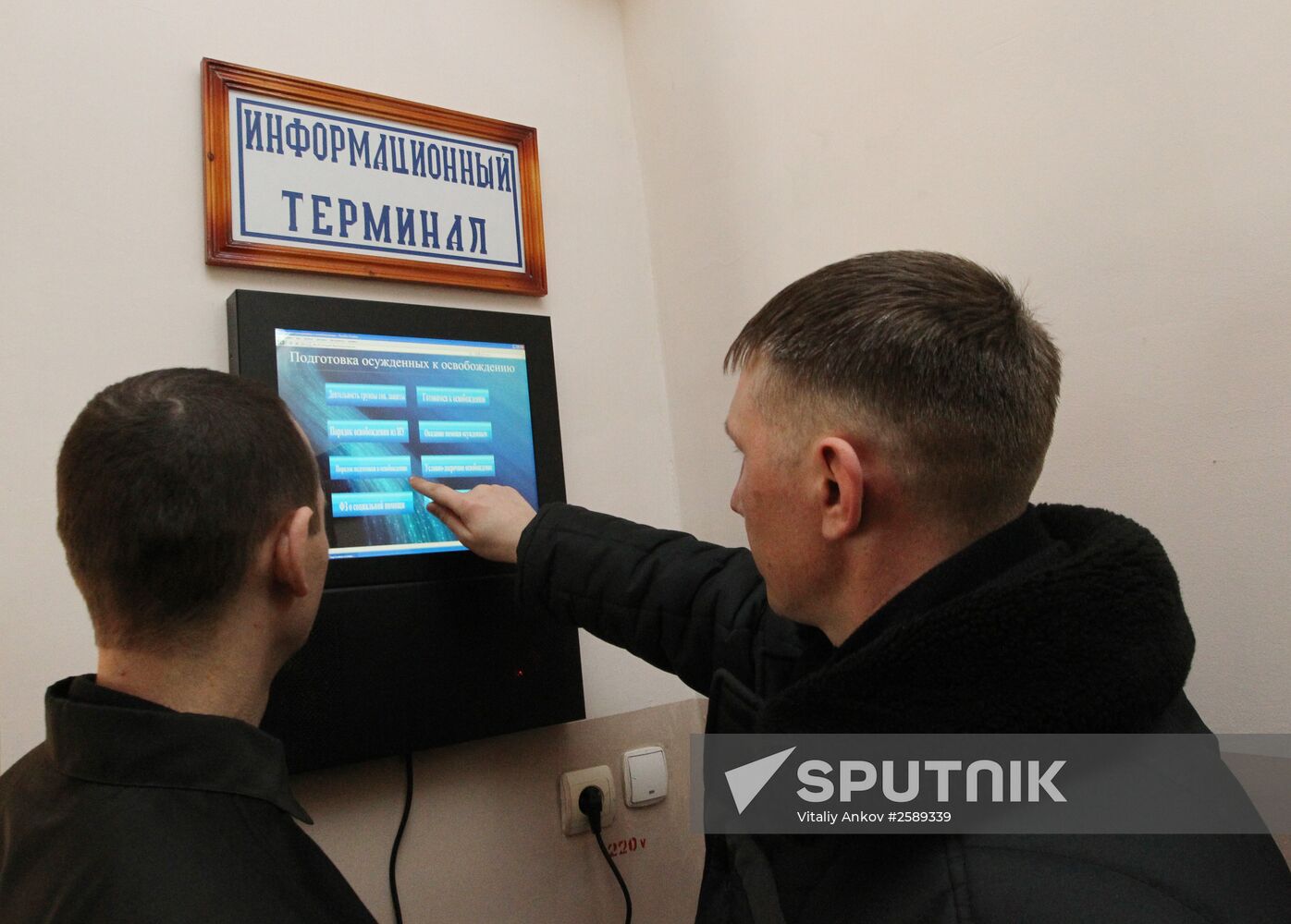 Penal colony in Primorsk Territory