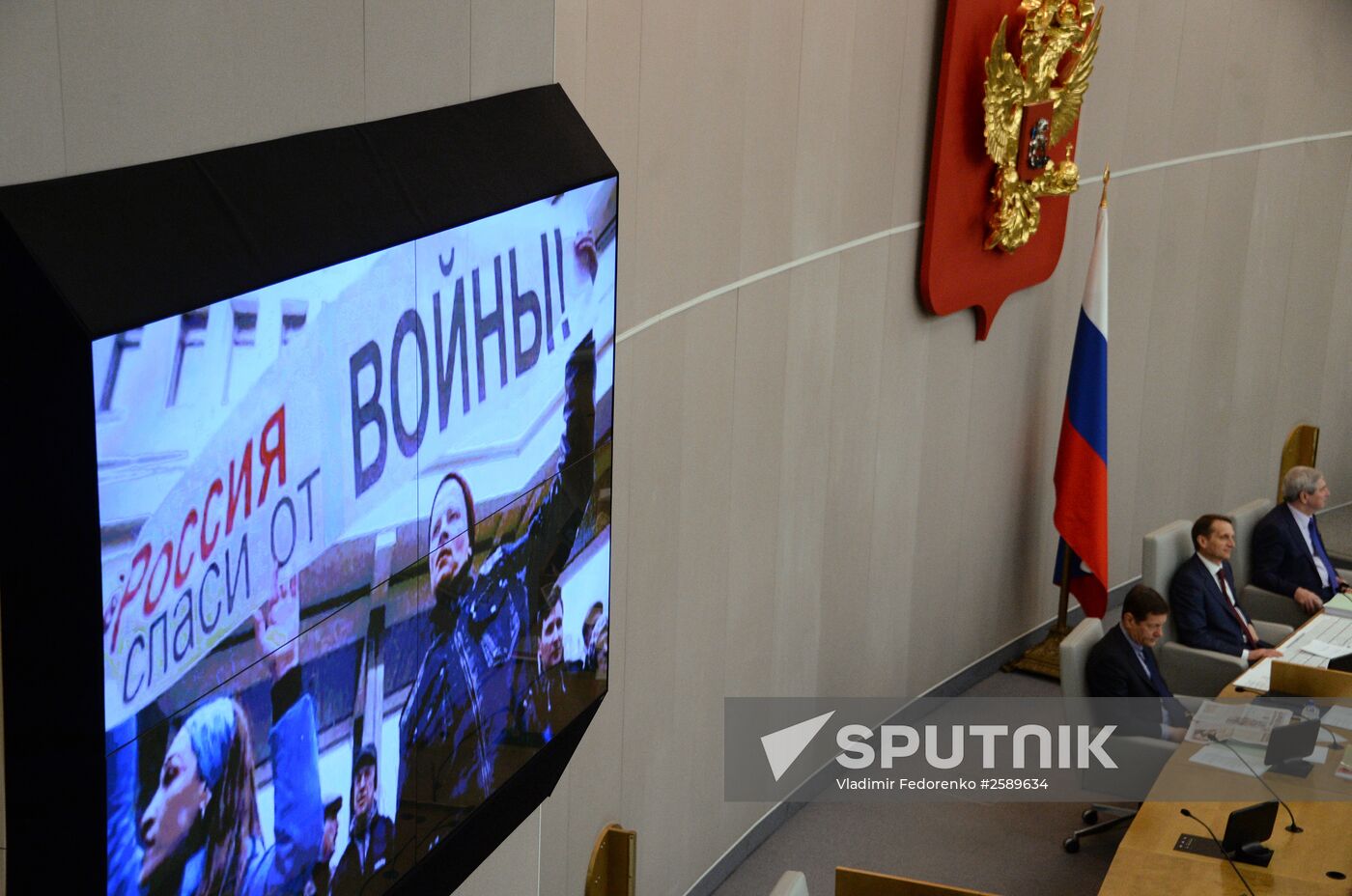 State Duma plenary session