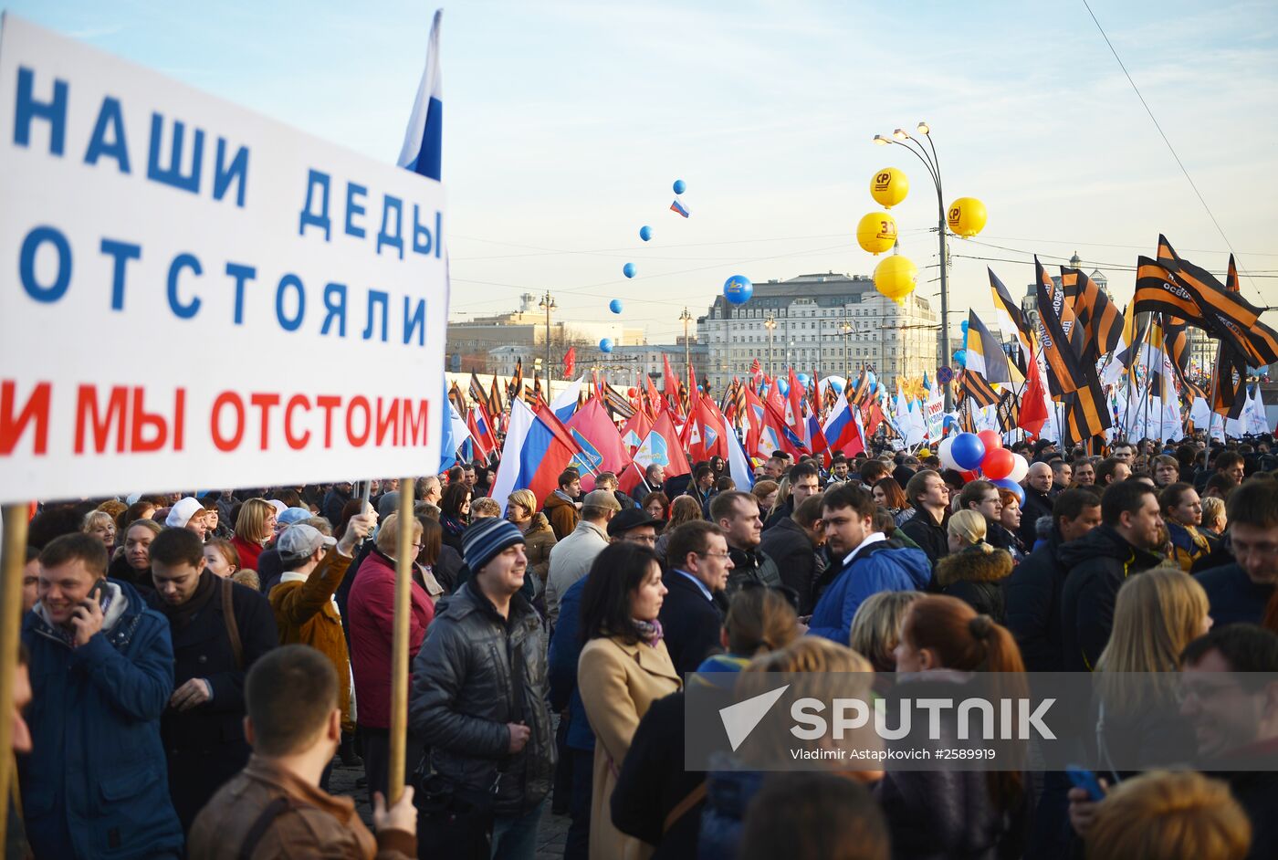 Rally and concert on Vasilyevsky Slope to mark anniversary of Crimea's reunification with Russia
