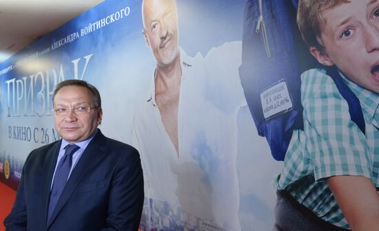 Prizrak (Ghost) movie premiere