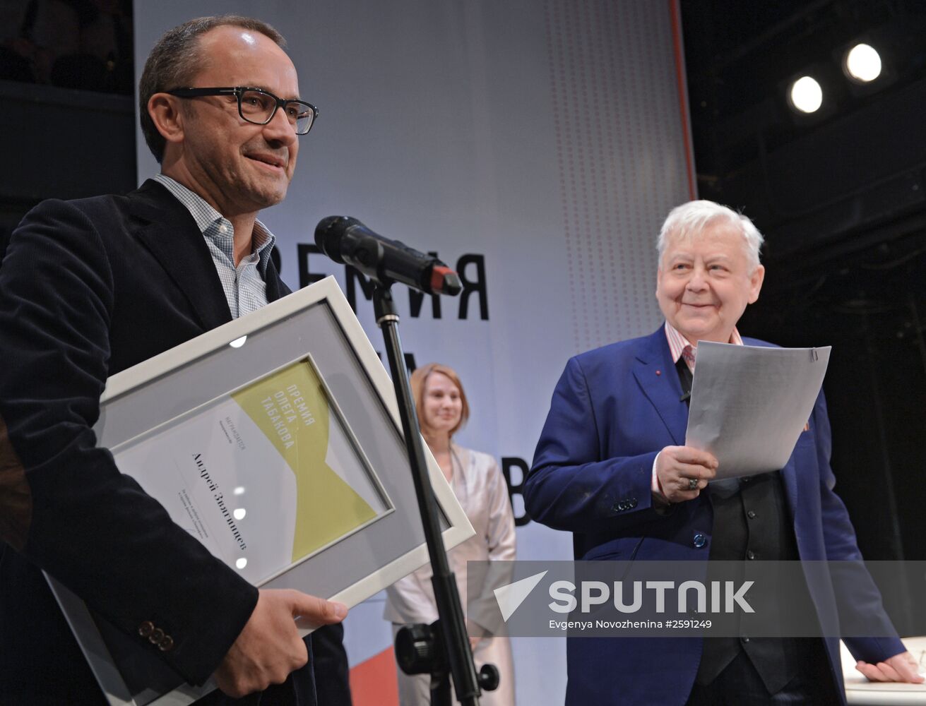 Oleg Tabakov Awards ceremony