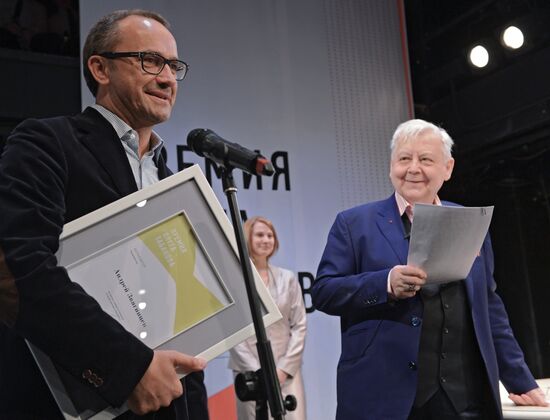 Oleg Tabakov Awards ceremony