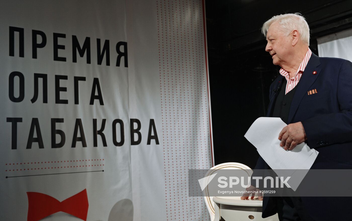 Oleg Tabakov Awards ceremony