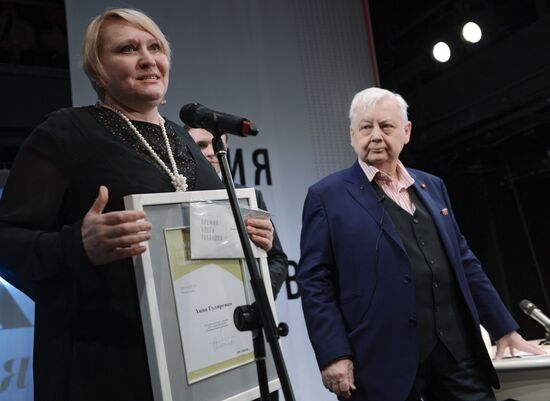 Oleg Tabakov Awards ceremony