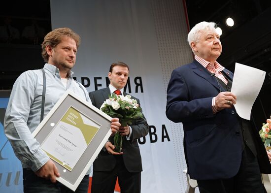 Oleg Tabakov Awards ceremony