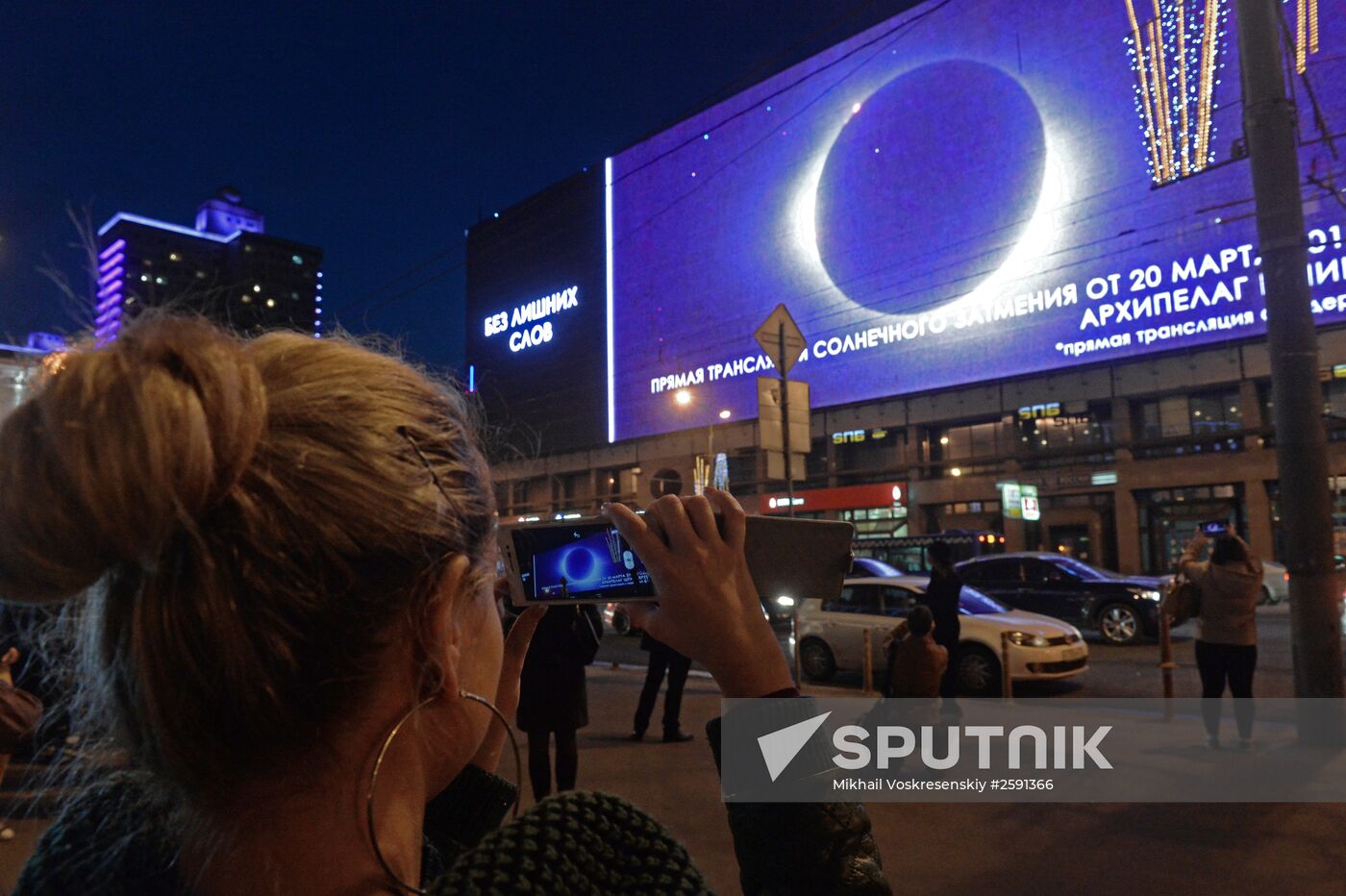 Solar eclipse broadcast in Moscow