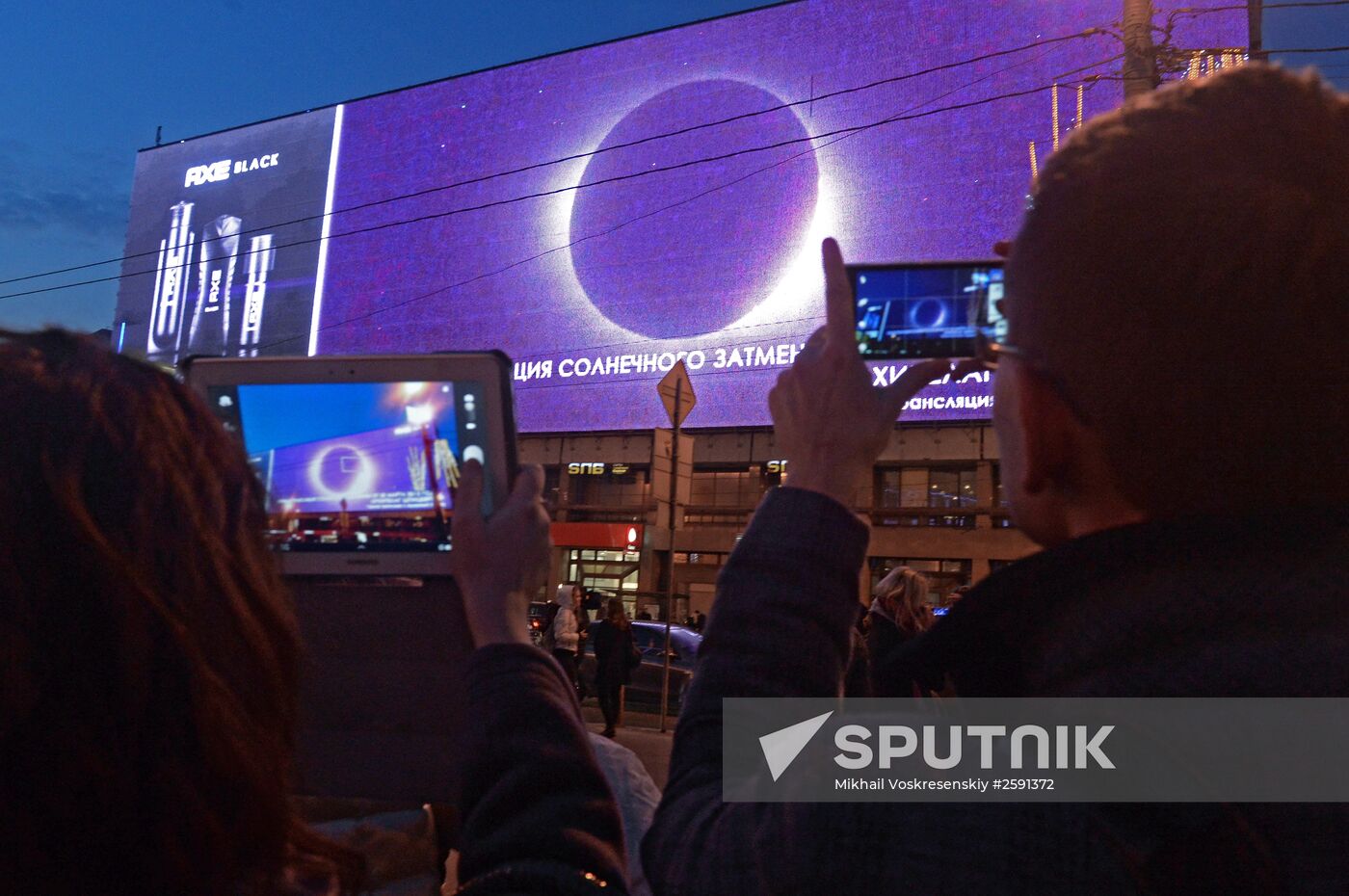 Solar eclipse broadcast in Moscow