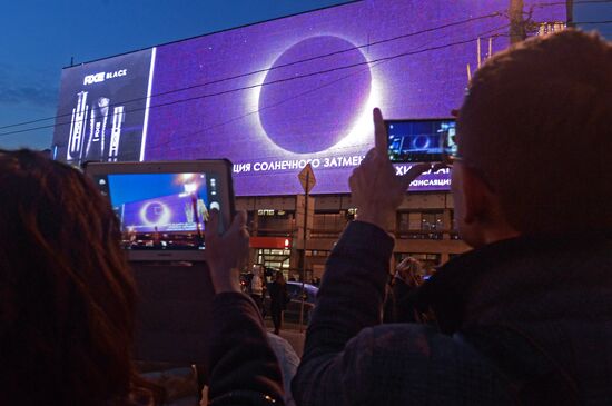 Solar eclipse broadcast in Moscow