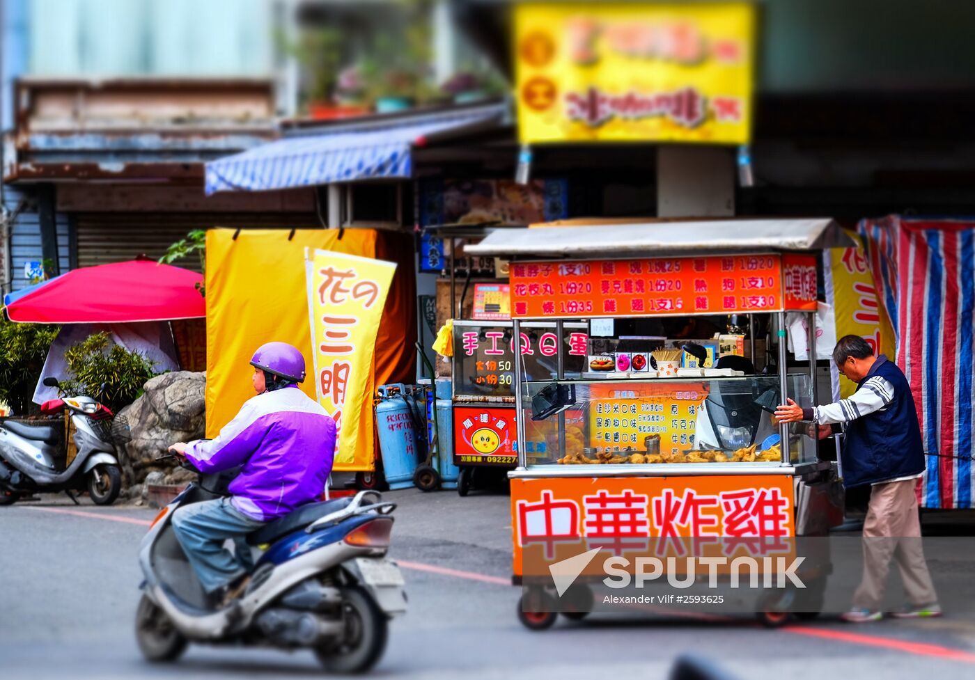 Cities of the world. Keelung