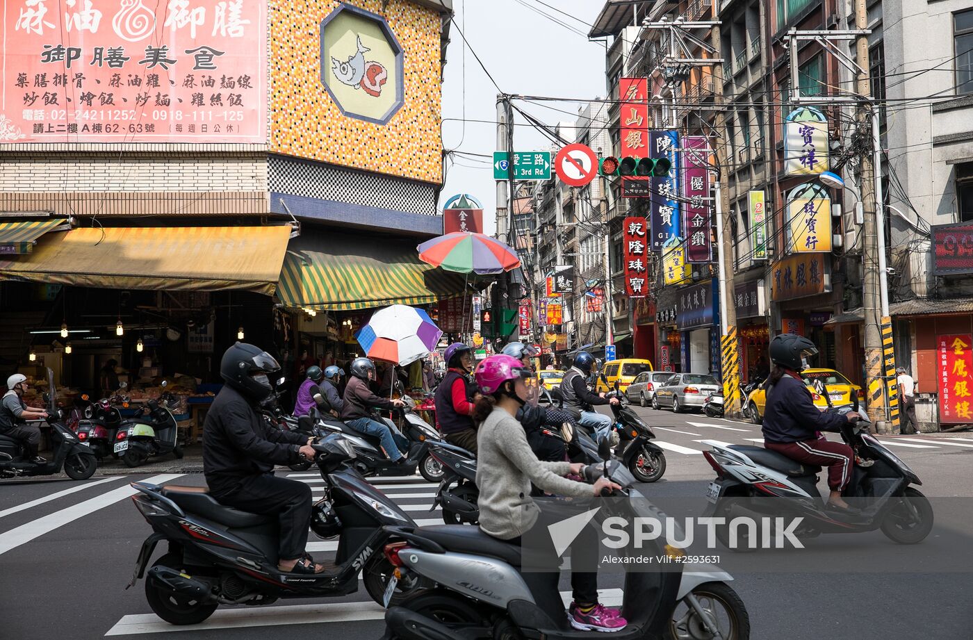Cities of the world. Keelung