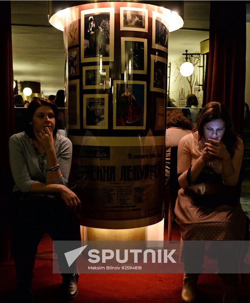 Night at the Theater event