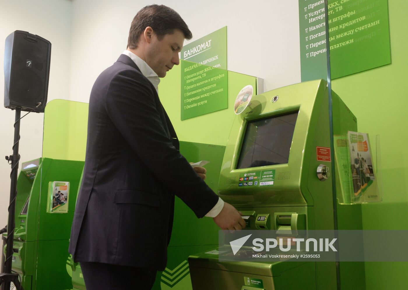 Sberbank, MasterCard, UEK and Moscow's Transport Department present a joint project