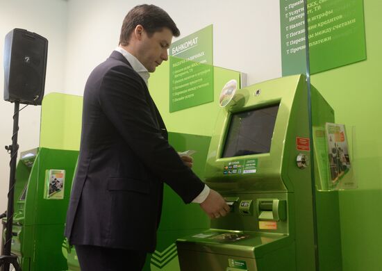 Sberbank, MasterCard, UEK and Moscow's Transport Department present a joint project