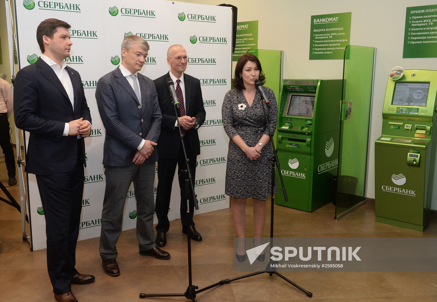 Sberbank, MasterCard, UEK and Moscow's Transport Department present a joint project
