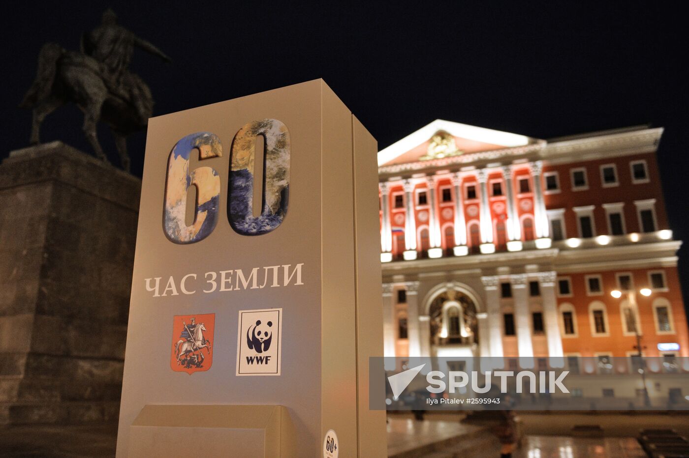 Earth Hour 2015 Event