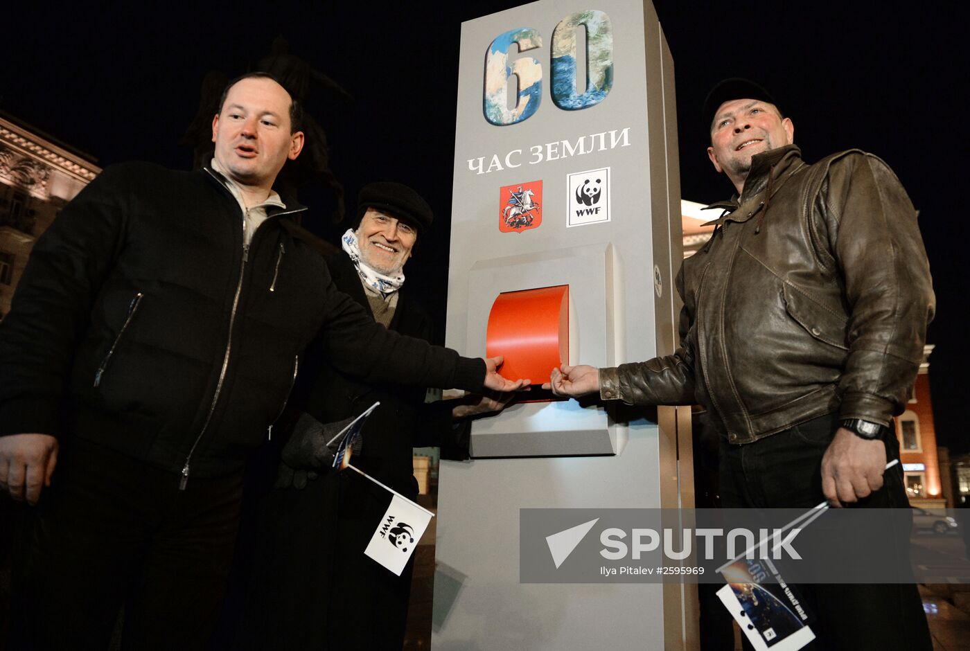 Earth Hour 2015 Event