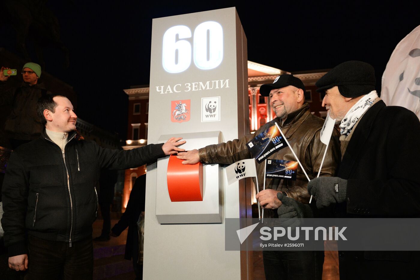 Earth Hour 2015 Event in Moscow