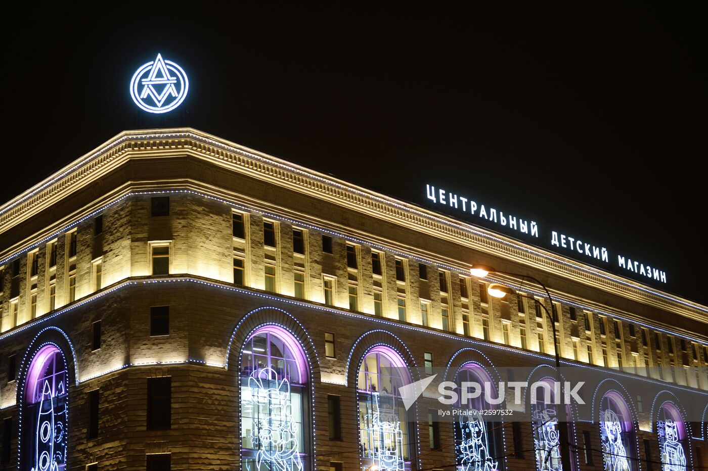 Central Children's Store on Lybyanka opens in Moscow