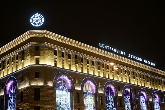Central Children's Store on Lybyanka opens in Moscow
