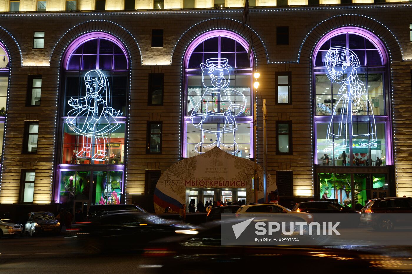 Central Children's Store on Lubyanka opens in Moscow
