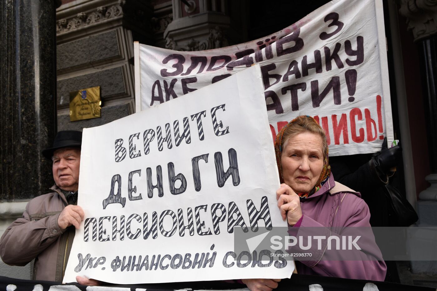 Protests against Ukraine's National Bank policies in Kiev