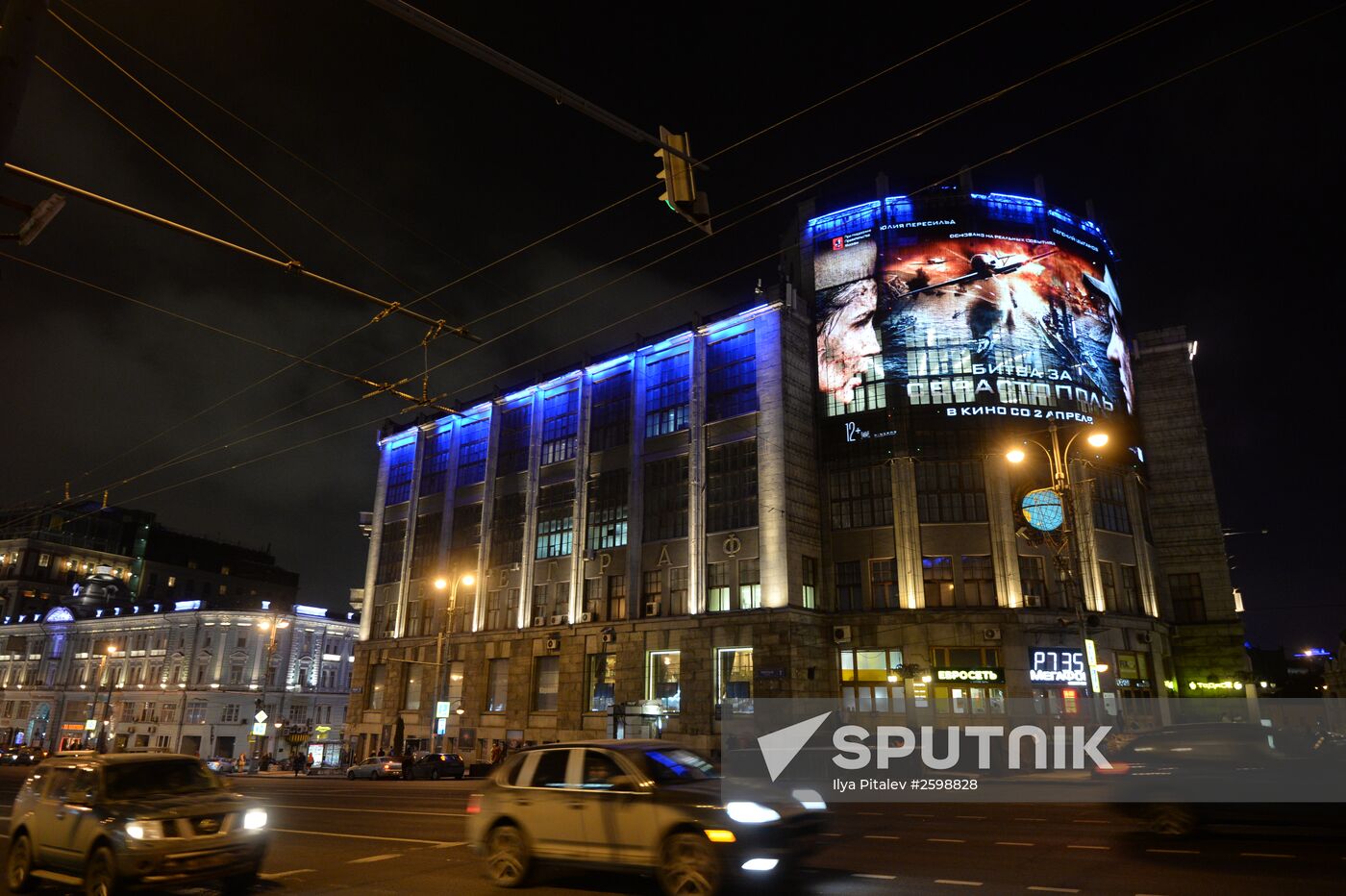 Light It Up Blue international campaign