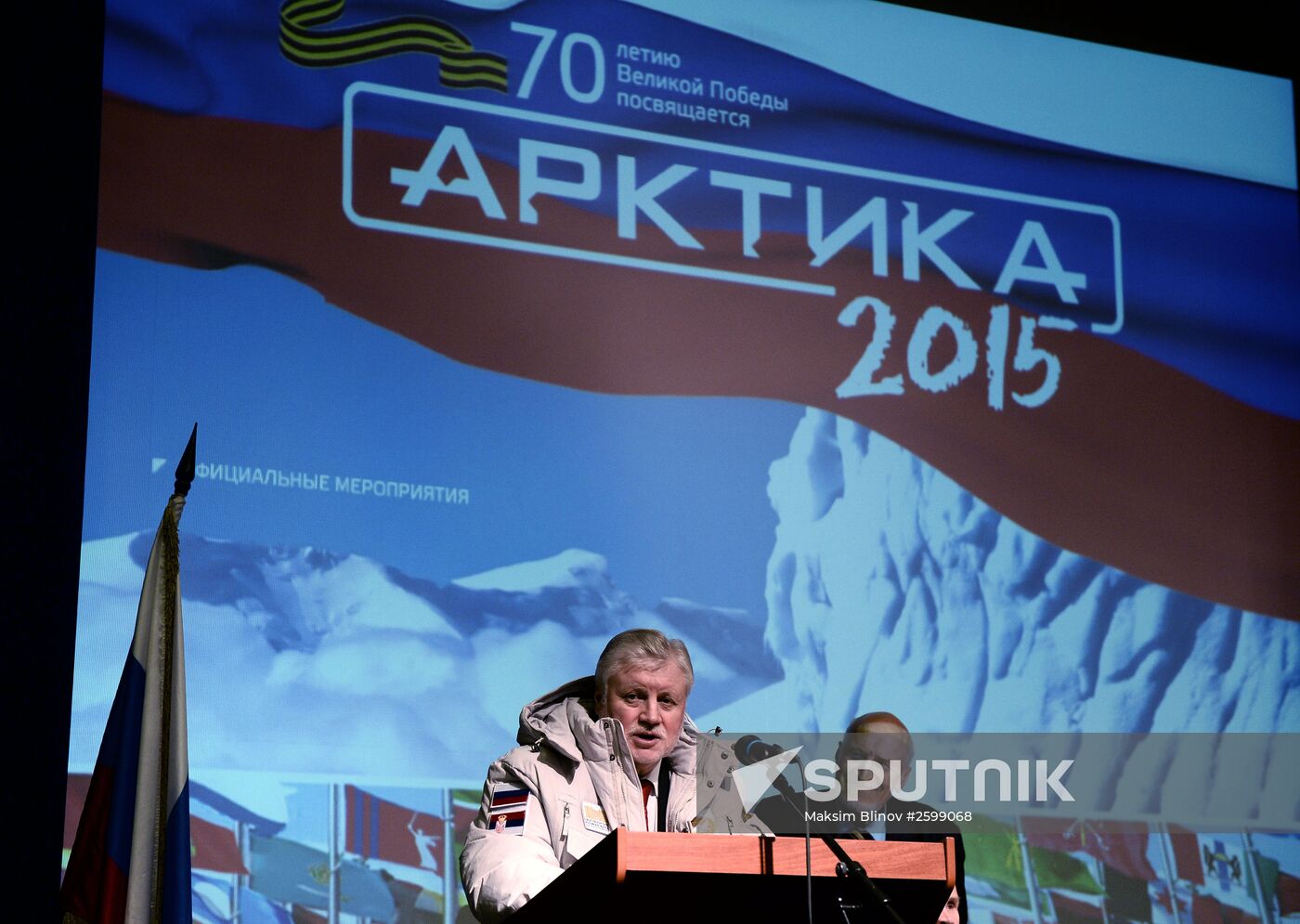 Arktika 2015 high-latitude Arctic expedition kicks off