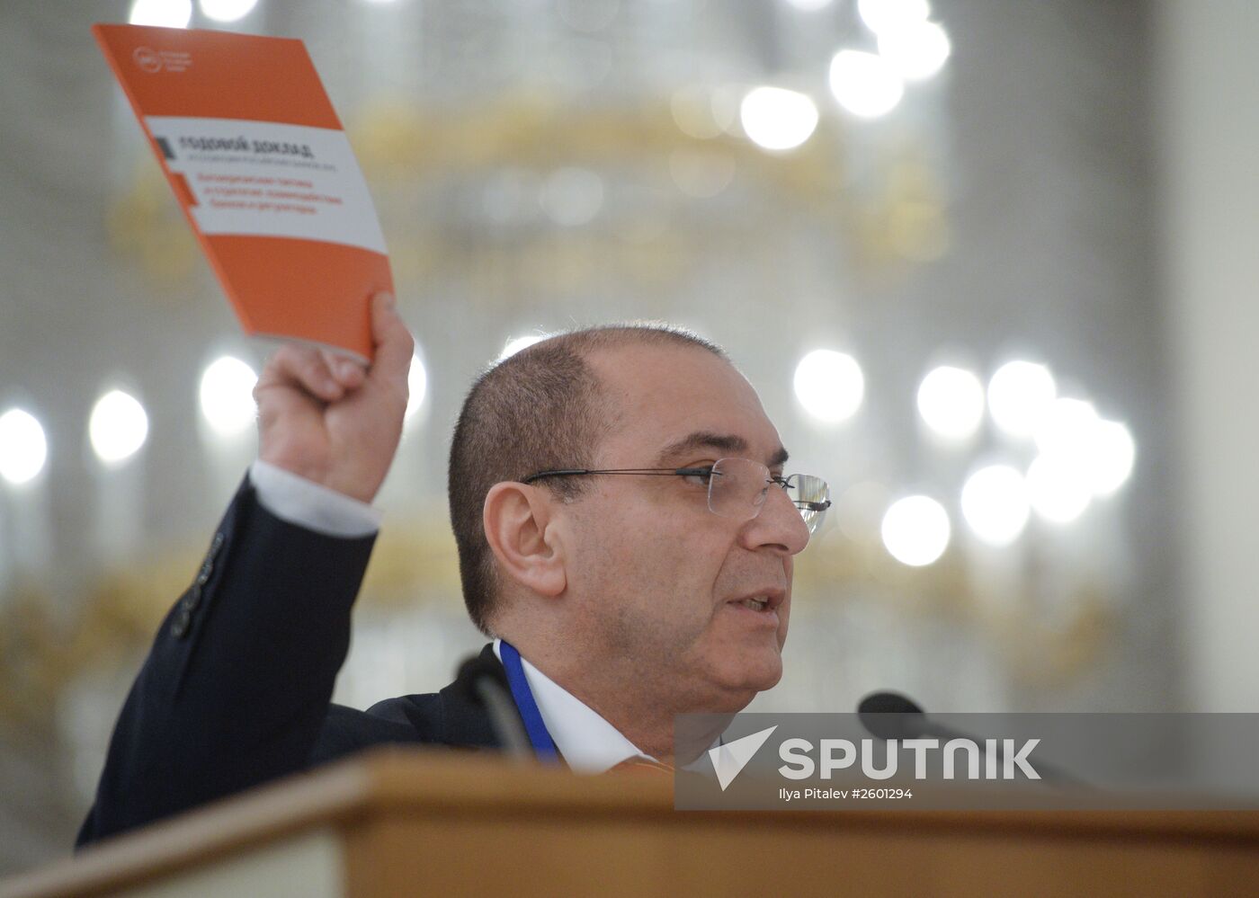 The 26th Congress of the Association of Russian Banks
